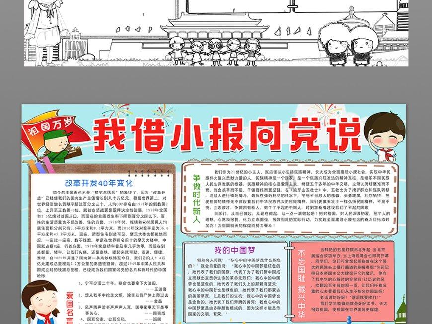 蜂王救援